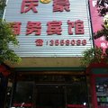 龙南庆豪商务宾馆外观图 龙南庆豪商务宾馆外观图