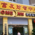 如家快捷酒店(广州滨江东路中山大学店)外观图 如家快捷酒店(广州滨江东路中山大学店)外观图