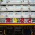 速8酒店(杭州西湖浙大黄龙店)外观图 速8酒店(杭州西湖浙大黄龙店)外观图