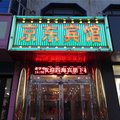 唐山京东宾馆外观图 唐山京东宾馆外观图