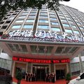 娄底伍胜大酒店外观图 娄底伍胜大酒店外观图