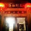 周庄潇湘别苑精品客栈外观图 周庄潇湘别苑精品客栈外观图