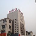 浚县迎宾馆(鹤壁)外观图 浚县迎宾馆(鹤壁)外观图