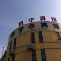 海安泰宁宾馆外观图 海安泰宁宾馆外观图