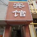 商丘民权金阳光主题宾馆外观图 商丘民权金阳光主题宾馆外观图