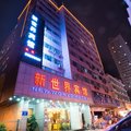 深圳新世界宾馆外观图 深圳新世界宾馆外观图