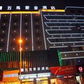 涟源市五马紫金酒店外观图 涟源市五马紫金酒店外观图