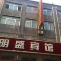 博兴明盛宾馆外观图 博兴明盛宾馆外观图