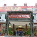 黄果树鼎丰大酒店外观图 黄果树鼎丰大酒店外观图