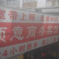 莱西意顺宾馆外观图 莱西意顺宾馆外观图