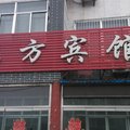 东平东方宾馆外观图 东平东方宾馆外观图