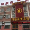 东平翔顺商务宾馆外观图 东平翔顺商务宾馆外观图