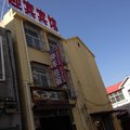 大名迎宾宾馆外观图 大名迎宾宾馆外观图