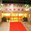 万众财富连锁酒店(深圳华强天之宇店)外观图 万众财富连锁酒店(深圳华强天之宇店)外观图