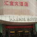 济南汇宝大酒店外观图 济南汇宝大酒店外观图