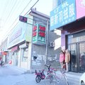 易县聚宾阁快捷酒店(保定)外观图 易县聚宾阁快捷酒店(保定)外观图