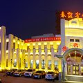 吉林省春谊宾馆外观图 吉林省春谊宾馆外观图