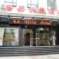 唐山迁西居易快捷酒店(迁西县)外观图 唐山迁西居易快捷酒店(迁西县)外观图