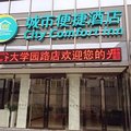 城市便捷酒店(武汉光谷大学园路店)外观图 城市便捷酒店(武汉光谷大学园路店)外观图