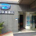 百时快捷酒店(武汉武昌火车站店)外观图 百时快捷酒店(武汉武昌火车站店)外观图