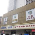 深圳通建宾馆外观图 深圳通建宾馆外观图