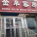 七台河金辛客房外观图 七台河金辛客房外观图