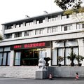 芜湖铁山宾馆外观图 芜湖铁山宾馆外观图