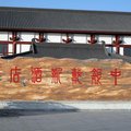 宁夏灵武市中银戴斯酒店外观图 宁夏灵武市中银戴斯酒店外观图