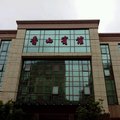 宁国香山宾馆(宣城)外观图 宁国香山宾馆(宣城)外观图
