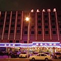 青岛君泰大酒店外观图 青岛君泰大酒店外观图
