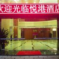 云浮新兴悦港酒店外观图 云浮新兴悦港酒店外观图