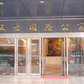 南京轩宜酒店公寓(五岳国际公寓)外观图 南京轩宜酒店公寓(五岳国际公寓)外观图