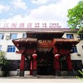 成都机场临江阁酒店外观图 成都机场临江阁酒店外观图