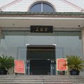 海盐南北湖桃源山庄外观图 海盐南北湖桃源山庄外观图