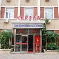 天津西站军航快捷酒店外观图 天津西站军航快捷酒店外观图