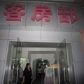 上海大峡谷酒店外观图 上海大峡谷酒店外观图