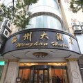 贵州温州大酒店(贵阳)外观图 贵州温州大酒店(贵阳)外观图