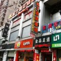 布丁酒店(杭州西湖浙一庆春店)外观图 布丁酒店(杭州西湖浙一庆春店)外观图
