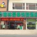 格林豪泰(深圳东站店)(原汉拿山酒店)外观图 格林豪泰(深圳东站店)(原汉拿山酒店)外观图