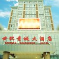 都江堰世纪青城大酒店外观图 都江堰世纪青城大酒店外观图
