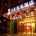 天美乐饭店(武汉武展店)外观图 天美乐饭店(武汉武展店)外观图