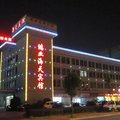 永康鸿业海天宾馆外观图 永康鸿业海天宾馆外观图