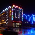 甘南夏河拉卜楞王府饭店外观图 甘南夏河拉卜楞王府饭店外观图
