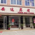 无为安达宾馆外观图 无为安达宾馆外观图