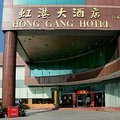 上海虹港大酒店外观图 上海虹港大酒店外观图