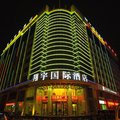 榆林翔宇国际酒店外观图 榆林翔宇国际酒店外观图