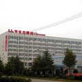 桐庐荣业大酒店外观图 桐庐荣业大酒店外观图