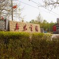 新乐宾馆外观图 新乐宾馆外观图