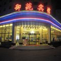 南京航空航天大学御苑宾馆外观图 南京航空航天大学御苑宾馆外观图