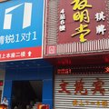 广州文苑宾馆外观图 广州文苑宾馆外观图